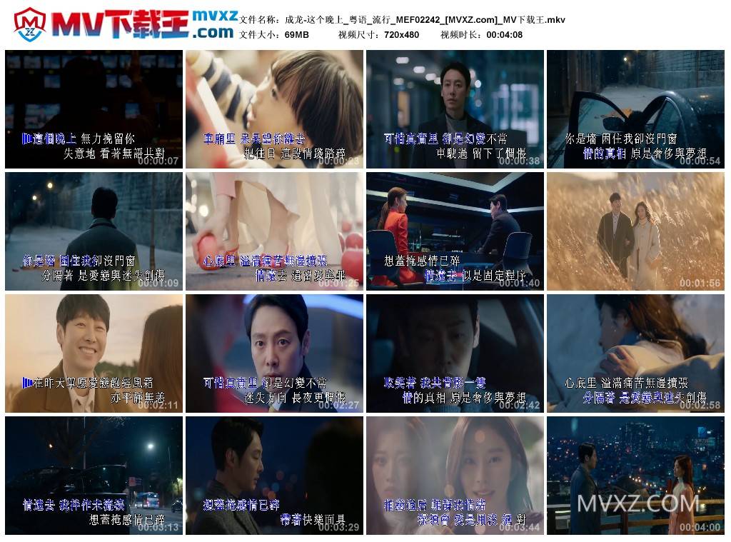 成龙-这个晚上_粤语_流行_MEF02242